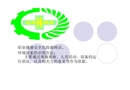 職業(yè)健康安全危險(xiǎn)源識(shí)、環(huán)境因素的識(shí)別方法