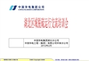 脫硝安全運(yùn)行及事故處理