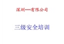 電鍍員工安全培訓(xùn)教材