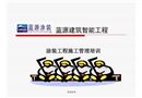 涂裝工程施工管理培訓(xùn)
