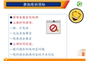 危險化學(xué)品生產(chǎn)、運輸、使用安全管理