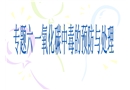 一氧化碳中毒的預(yù)防與處理