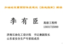 加油站雙重預(yù)防體系建設(shè)《實(shí)施指南》解讀