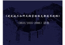扣件式鋼管模板支架施工技術(shù)知識講解