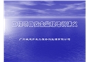工程項目安全監(jiān)理培訓講義