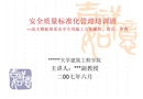 高大模板支撐體系安全專項施工方案編制及設(shè)計