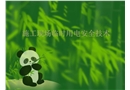 施工現(xiàn)場臨時用電安全技術(shù)