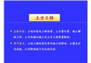 天津某學(xué)院土方工程施工技術(shù)