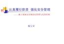 施工現(xiàn)場安全管理與危害控制