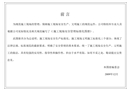 施工現(xiàn)場安全管理標準化圖冊——安全文明施工