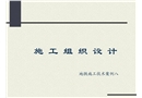 地鐵施工技術(shù)——施工重難點(diǎn)及采取的方案、措施