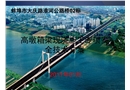 高墩箱梁現(xiàn)澆施工專項安全技術(shù)方案