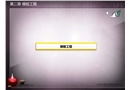 模板工程安全生產技術