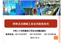 雨季及汛期施工安全風(fēng)險告知書