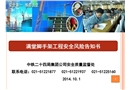 滿堂腳手架工程安全風(fēng)險告知書