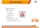 人工挖孔樁施工安全培訓(xùn)