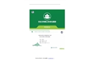 安全文明施工標(biāo)準(zhǔn)化圖冊(cè)