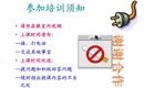 電工作業(yè)安全技術(shù)培訓(xùn)資料