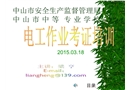電工法規(guī)與安全基礎(chǔ)