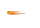 電力公司客戶現(xiàn)場(chǎng)工作安全要求