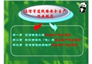 管道光纜線路安全生產(chǎn)作業(yè)規(guī)范