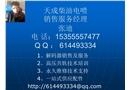高壓共軌原理及常見電噴故障排除技術(shù)
