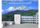 配電線路安全