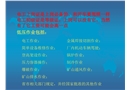 低壓電工安全培訓