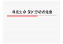 職業(yè)病危害工程控制原理與衛(wèi)生監(jiān)督