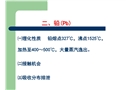 職業(yè)性有害因素——職業(yè)中毒
