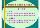 粉塵作業(yè)安全衛(wèi)生防護具