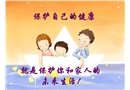 個人防護裝備常識