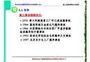 職業(yè)健康安全講稿