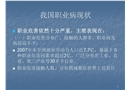 粉塵危害與控制