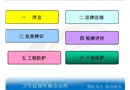 職業(yè)衛(wèi)生知識培訓課件