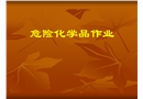 ?；纷鳂I(yè)基礎(chǔ)知識(shí)