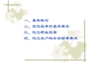 化工安全培訓
