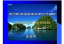 HSE管理體系要素介紹及審核要點
