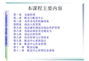 危險品保管及倉儲安全