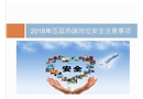 壓延熱端員工安全行為規(guī)范