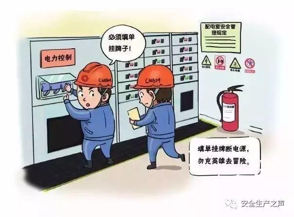 這一組安全漫畫(huà)，幫你輕松搞培訓(xùn)！