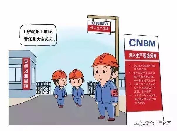 這一組安全漫畫(huà)，幫你輕松搞培訓(xùn)！