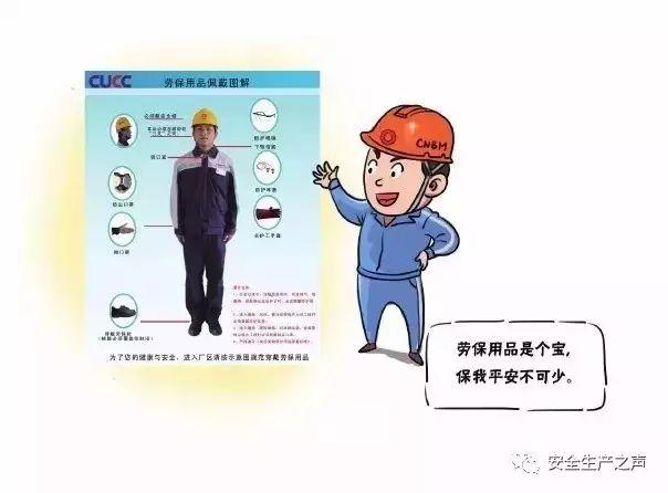 這一組安全漫畫(huà)，幫你輕松搞培訓(xùn)！