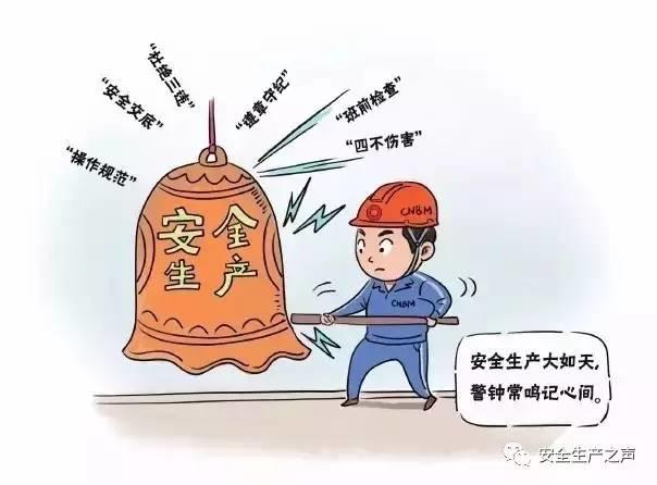 這一組安全漫畫(huà)，幫你輕松搞培訓(xùn)！