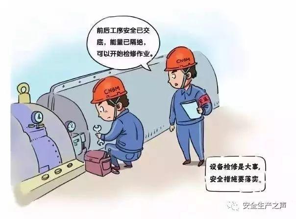 這一組安全漫畫(huà)，幫你輕松搞培訓(xùn)！