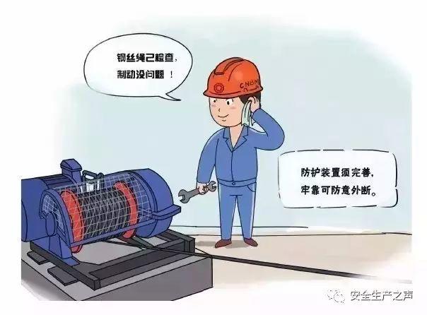 這一組安全漫畫(huà)，幫你輕松搞培訓(xùn)！