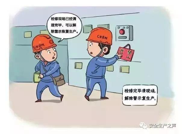 這一組安全漫畫(huà)，幫你輕松搞培訓(xùn)！
