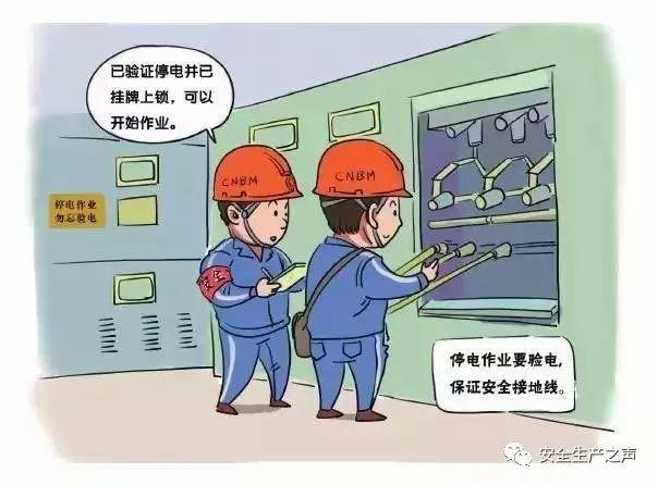 這一組安全漫畫(huà)，幫你輕松搞培訓(xùn)！