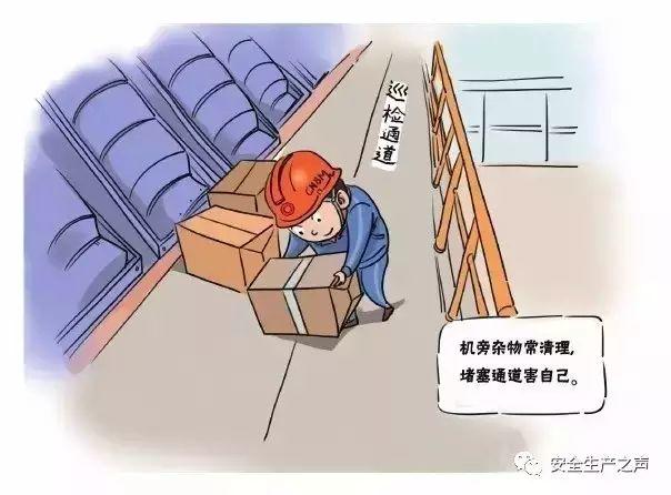 這一組安全漫畫(huà)，幫你輕松搞培訓(xùn)！