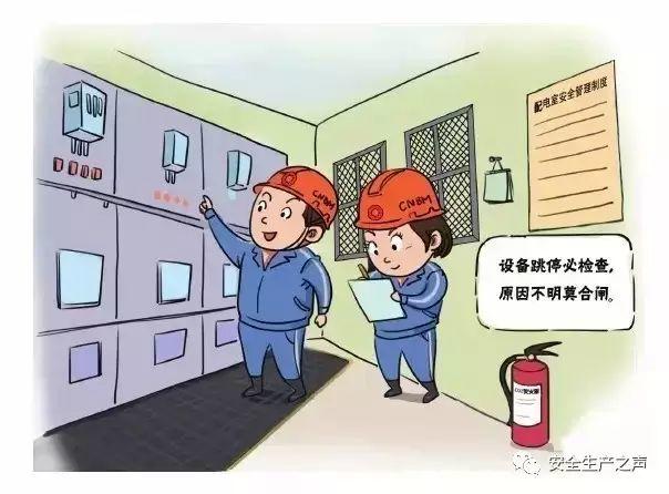 這一組安全漫畫(huà)，幫你輕松搞培訓(xùn)！